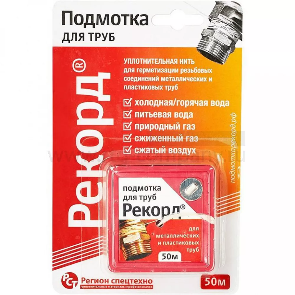 Нить для герметизации резьбы "Рекорд" 50 м (Россия)